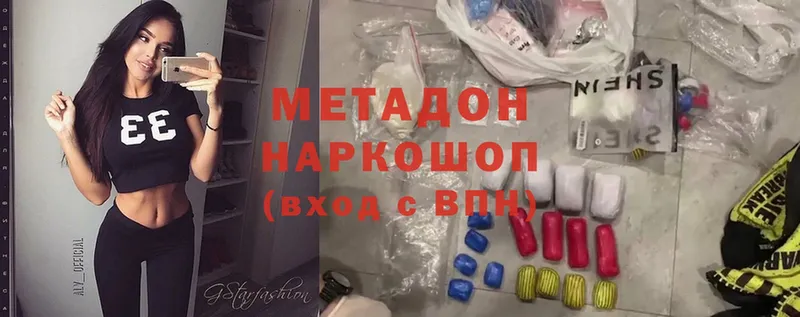 хочу наркоту  omg ССЫЛКА  Метадон methadone  Островной 